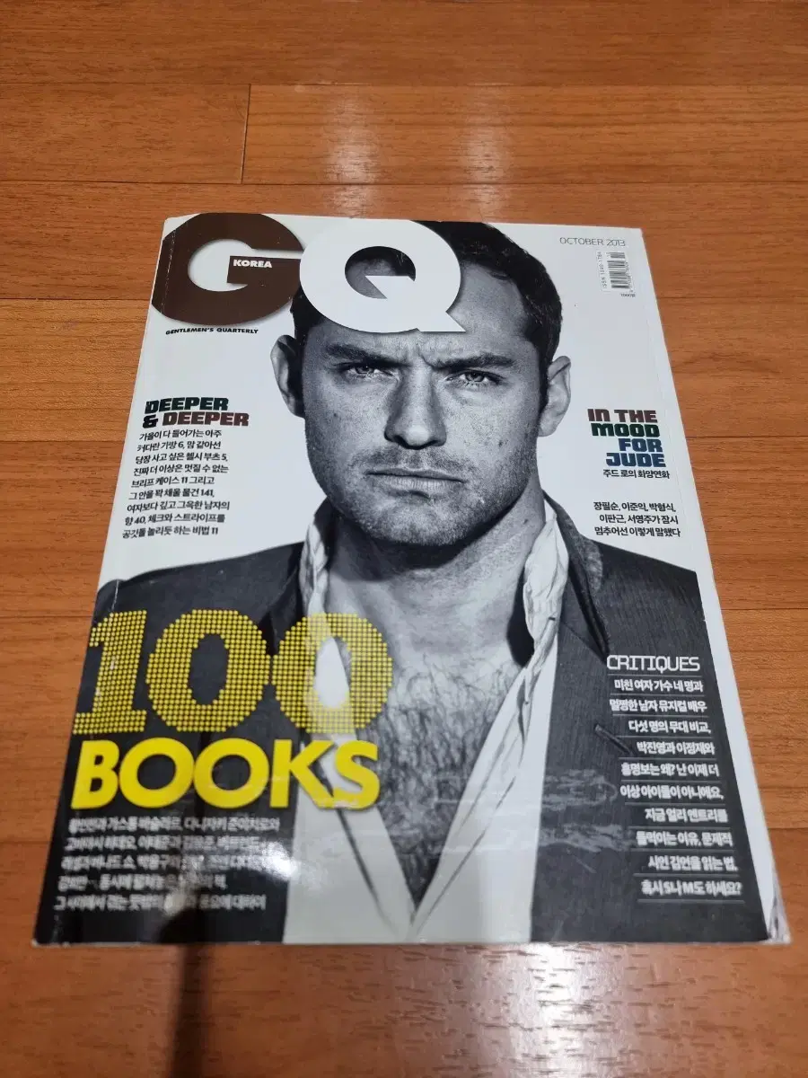 GQ 지큐 옛날잡지 과월호 팝니다